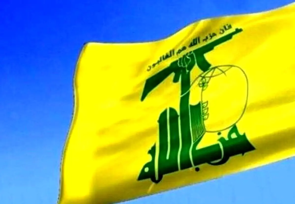 حزب الله بیانیه صادر کرد