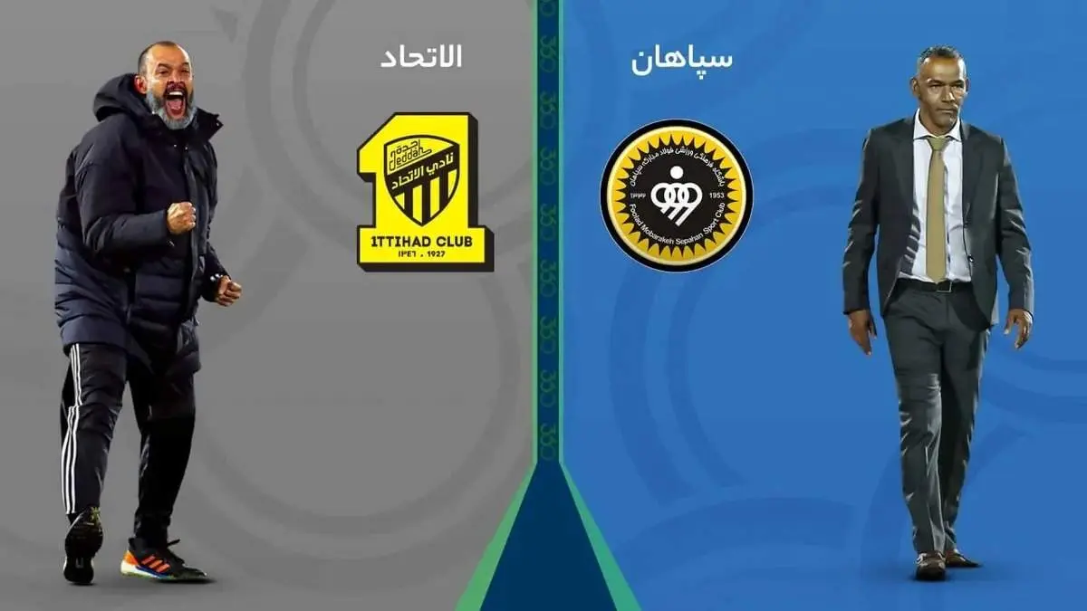 ادعای جدید درباره بازی سپاهان و الاتحاد