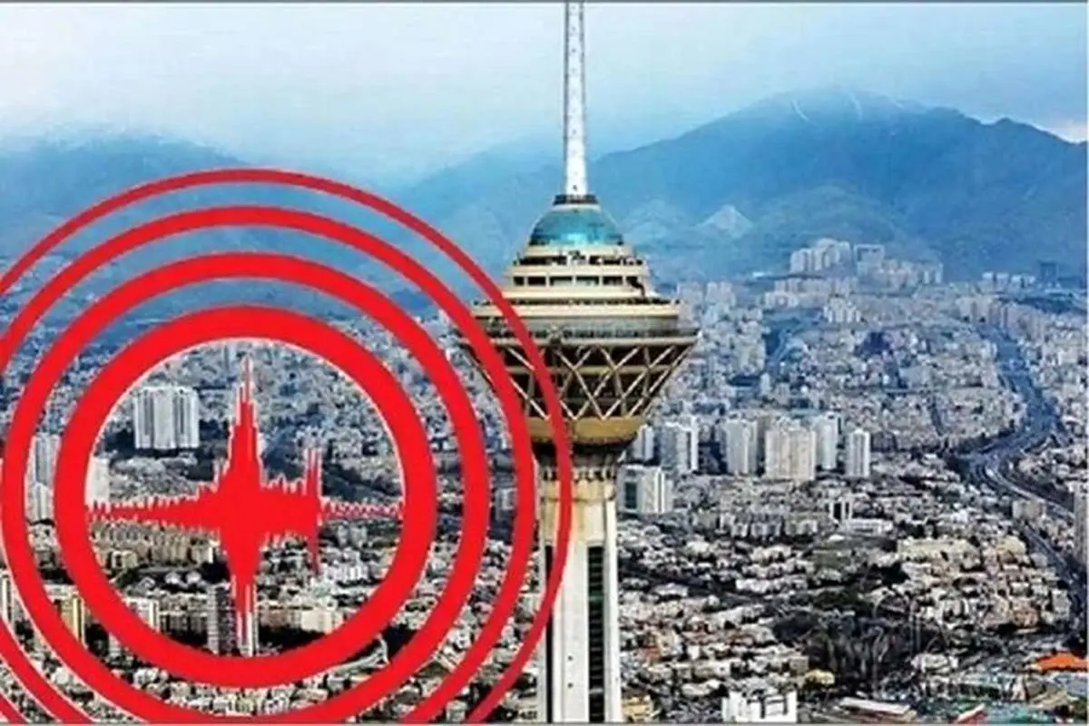 تهران زلزله بیاید، همه نمی‌میرند!