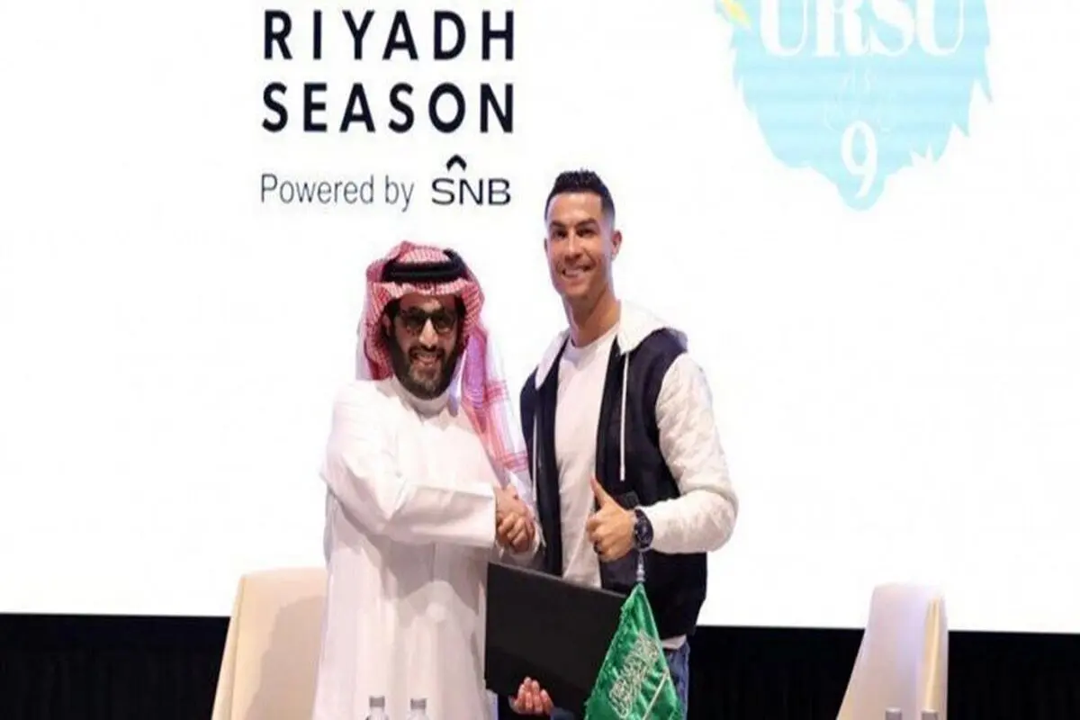 رونالدو در عربستان از آب پول درآورد