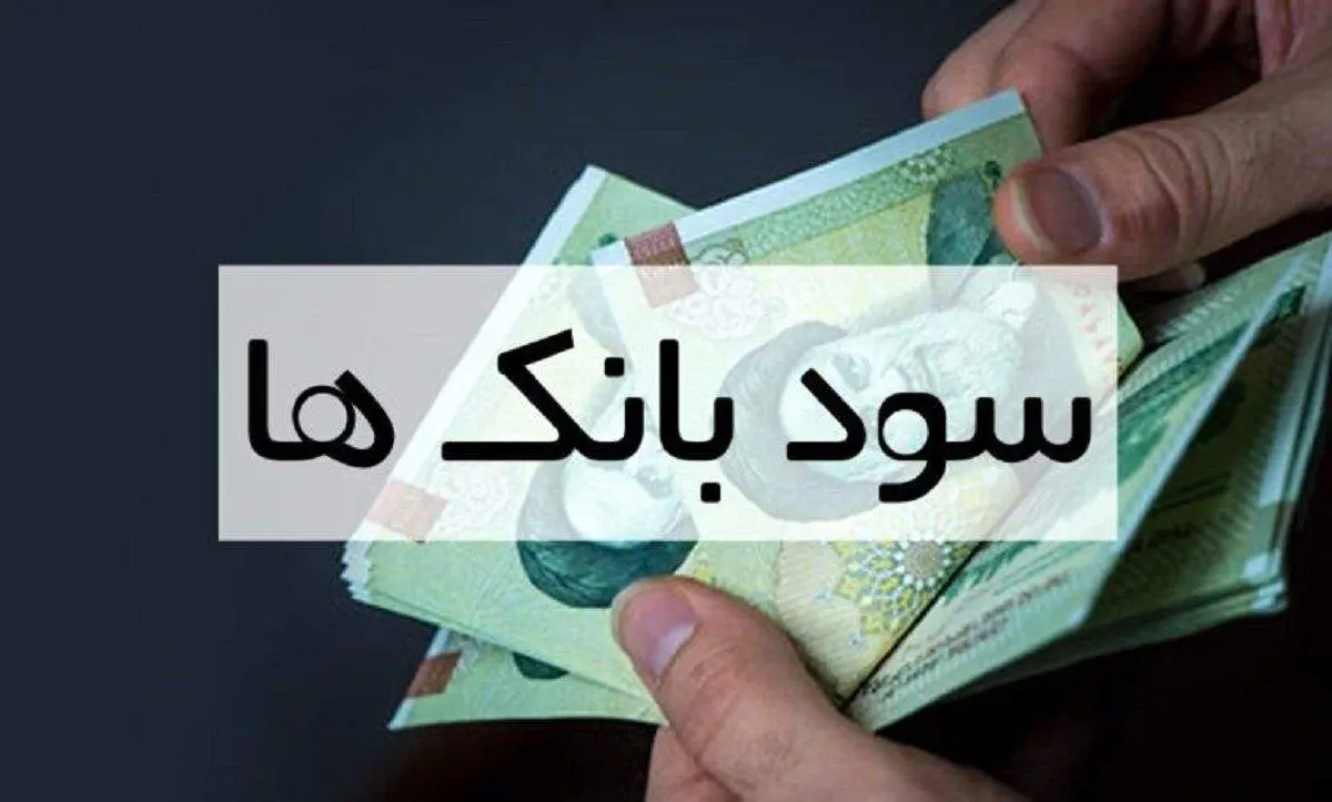  نرخ سود بین بانکی کاهشی شد