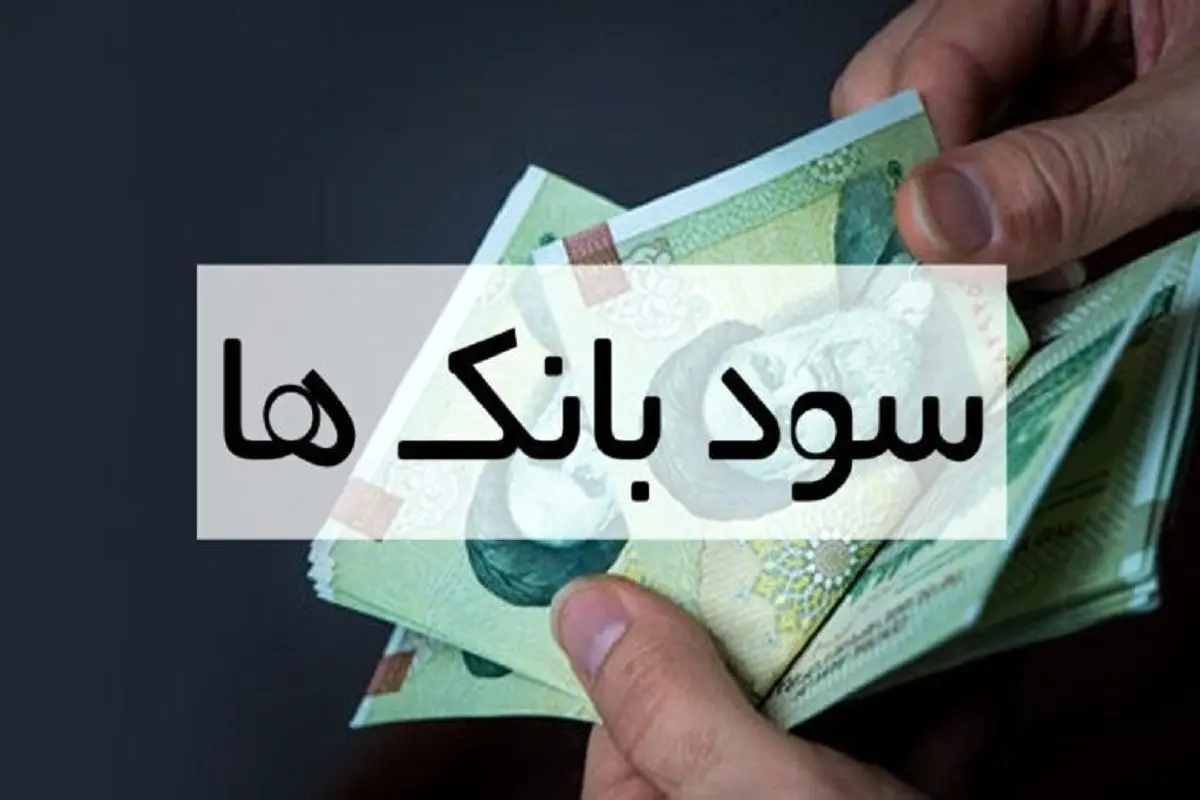 نرخ سود بین بانکی کاهشی شد