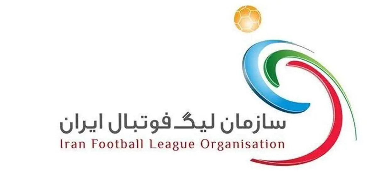 تاریخ ال کلاسیکوی ایران تغییر می‌کند؟