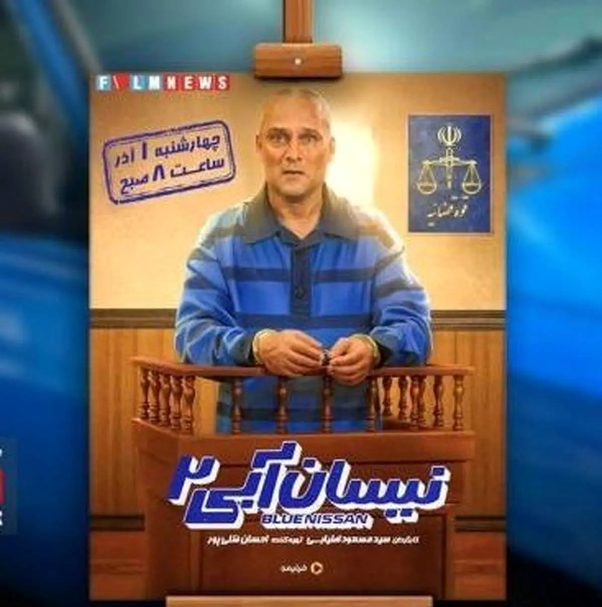 حرکت دوباره «نیسان آبی» از اول آذر