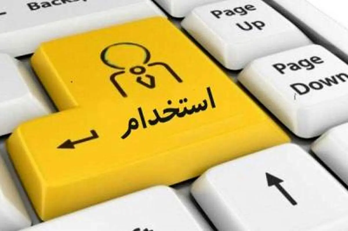 این دستگاه های دولتی نخبگان را استخدام می‌کنند