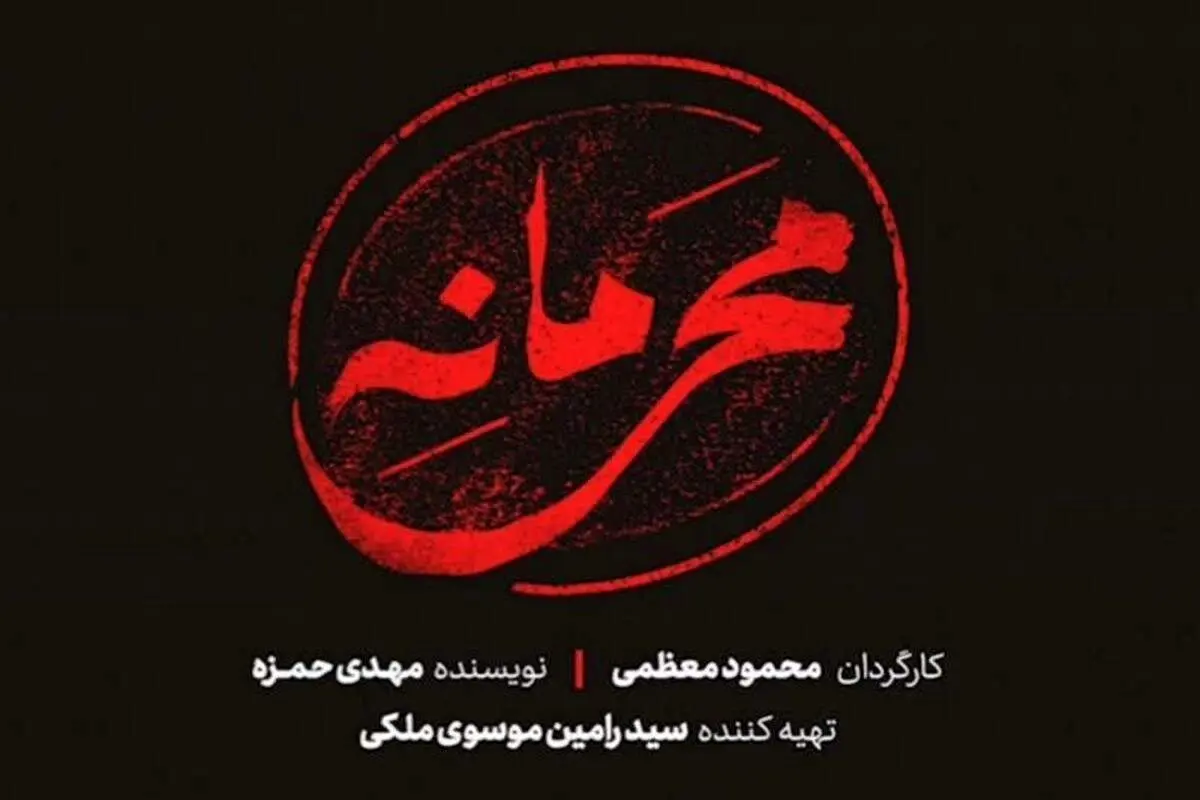 انتشار عکس خصوصی از  محفل منافقین توسط نقش اول سریال محرمانه+ عکس