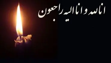 مرگ تلخ مربی سابق تیم ملی در غربت+ عکس
