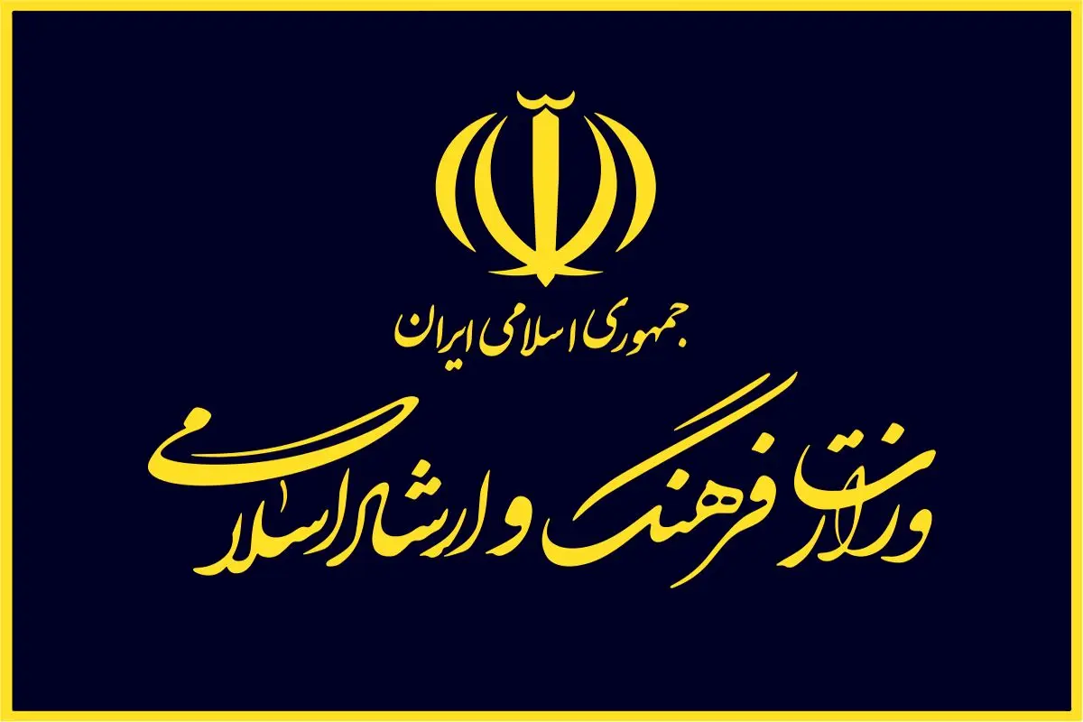 ماجرای حکم جدید مدیرکل سابق ارشاد گیلان چیست؟