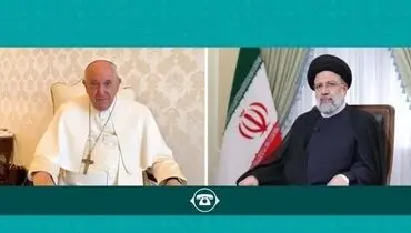 رایزنی تلفنی رئیس جمهور با پاپ فرانسیس