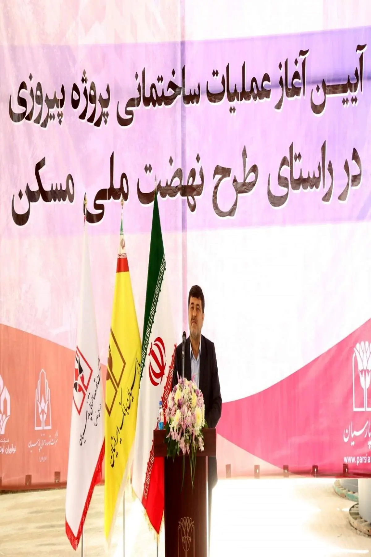قفل نهضت ملی مسکن به دست پارسیان باز شد