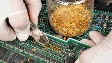 حجم عظیمی از طلا در زباله‌های الکترونیکی!