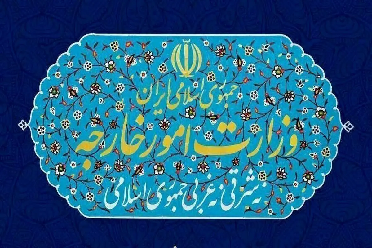 نشست وزرای خارجه پلتفرم ۳+۳ فردا در تهران