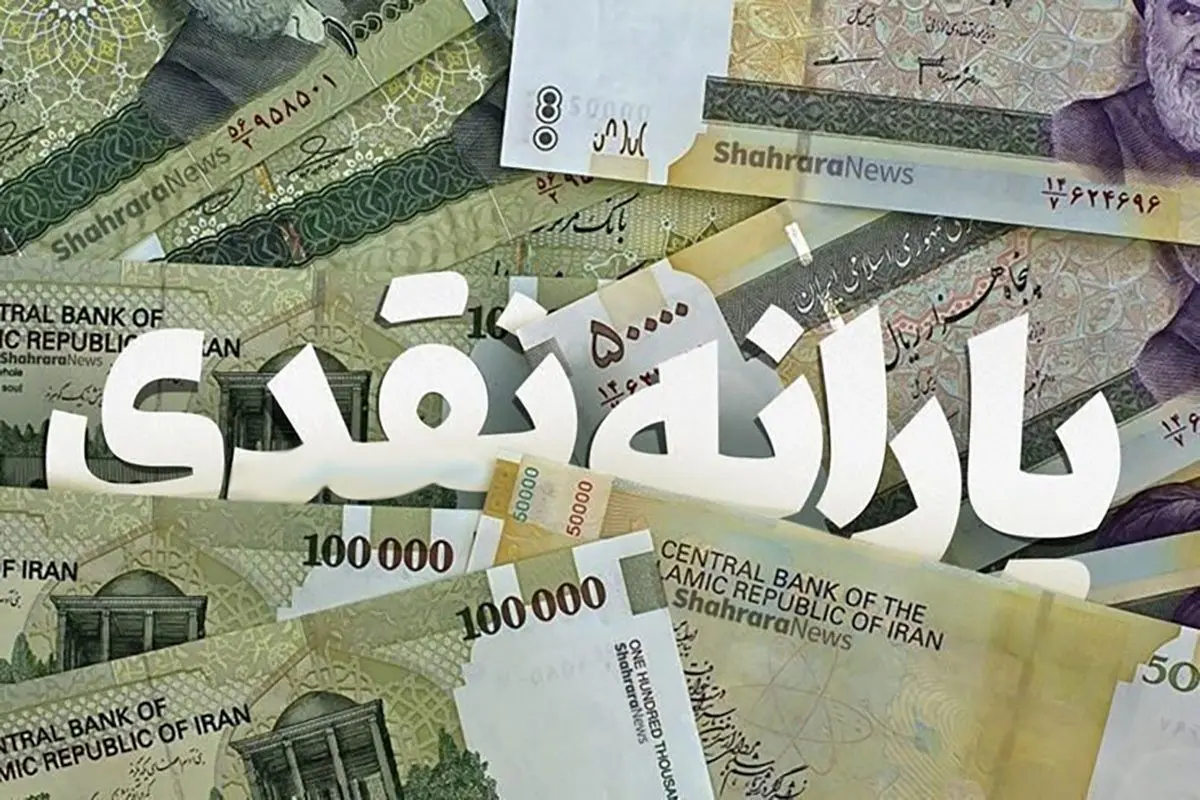 فرمول جدید پرداخت یارانهها اعلام شد
