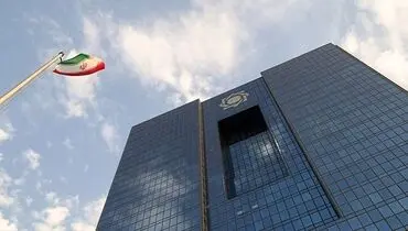بانک مرکزی جدیدترین فهرست ابر بدهکاران بانکی را منتشر کرد