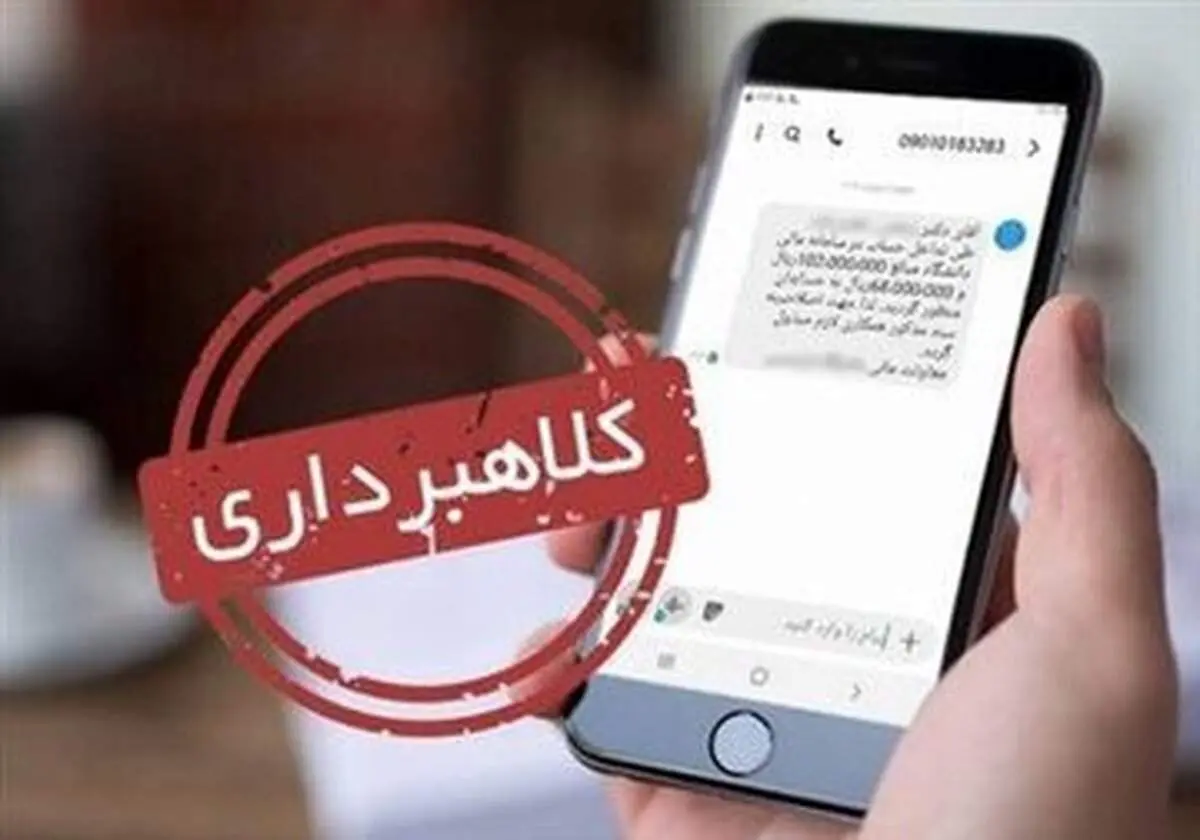 اطلاعیه مهم درباره کلاهبرداری از سهامداران عدالت