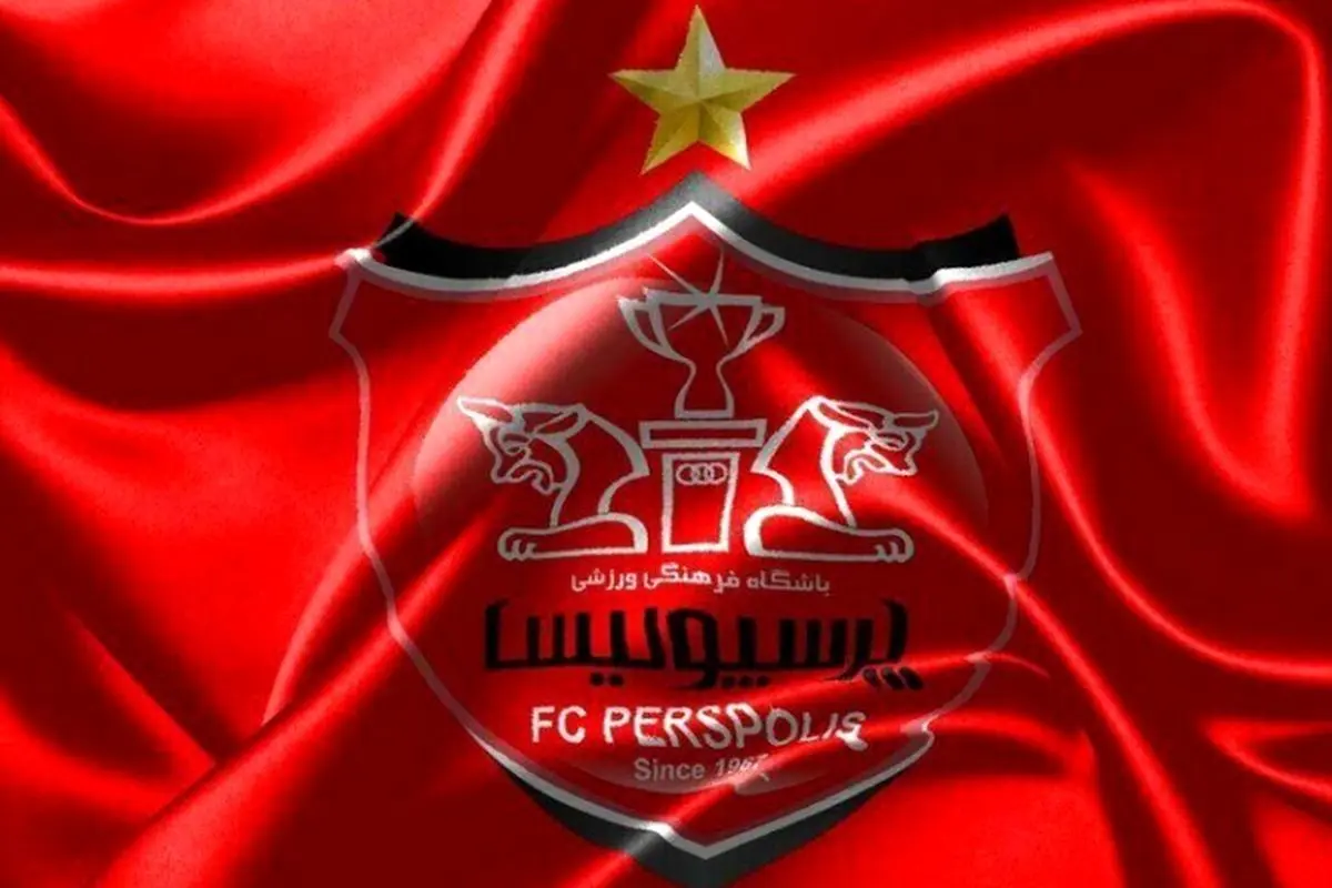 افشای وام ۱۱۵ میلیاردی پرسپولیس+ عکس