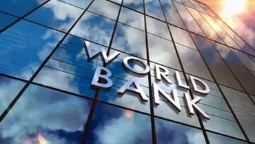 بانک جهانی هشدار داد؛ ضربات اقتصادی جنگ برای تمام خاورمیانه