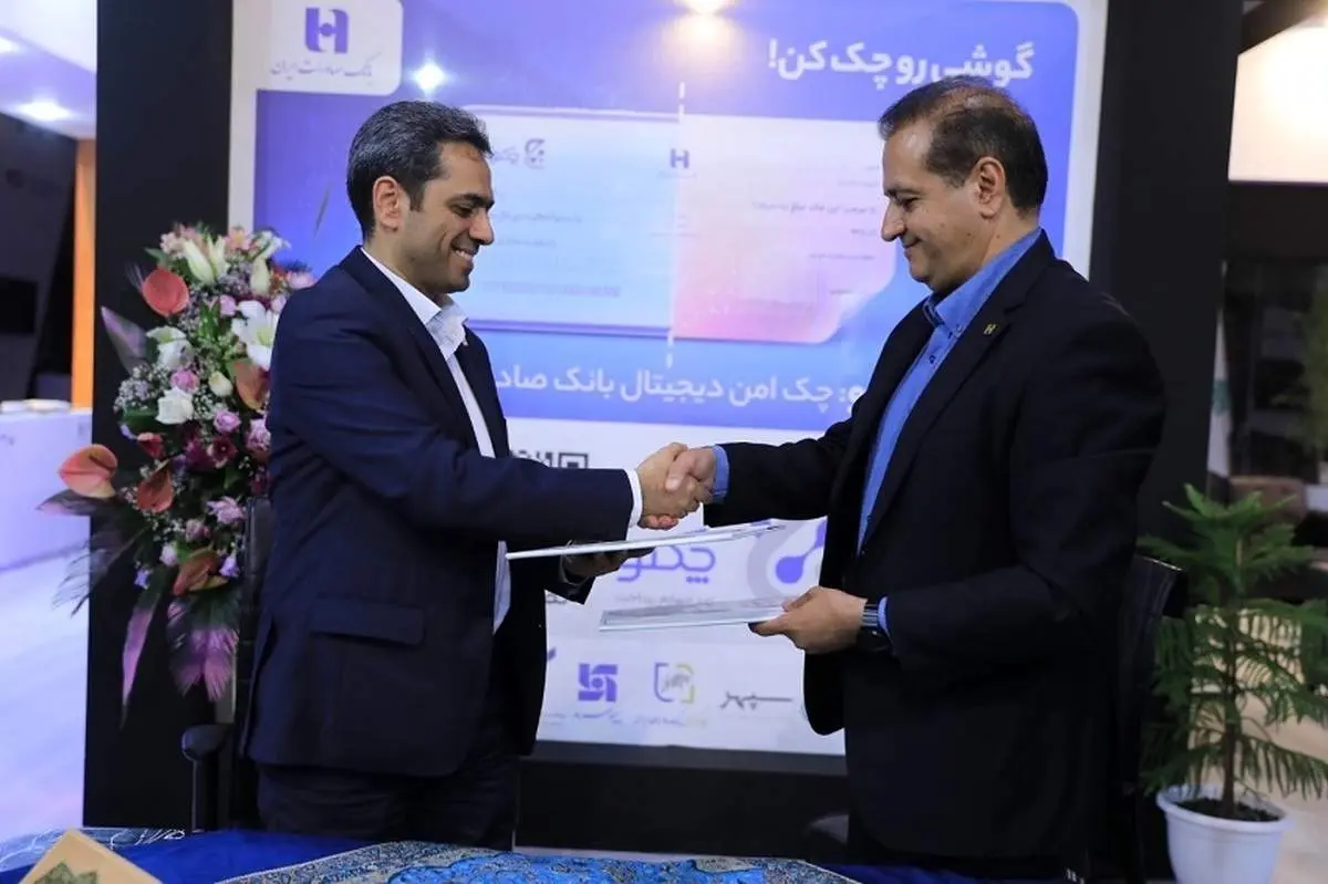 امضا تفاهمنامه توسعه همکاری بانک صادرات ایران با شرکت فولاد مبارکه اصفهان