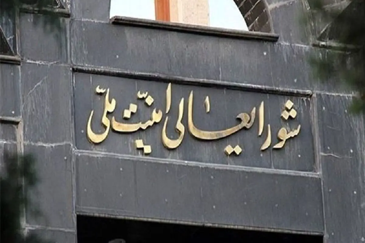 تصویری جالب از جلسه ۲۲ سال شورای عالی امنیت ملی