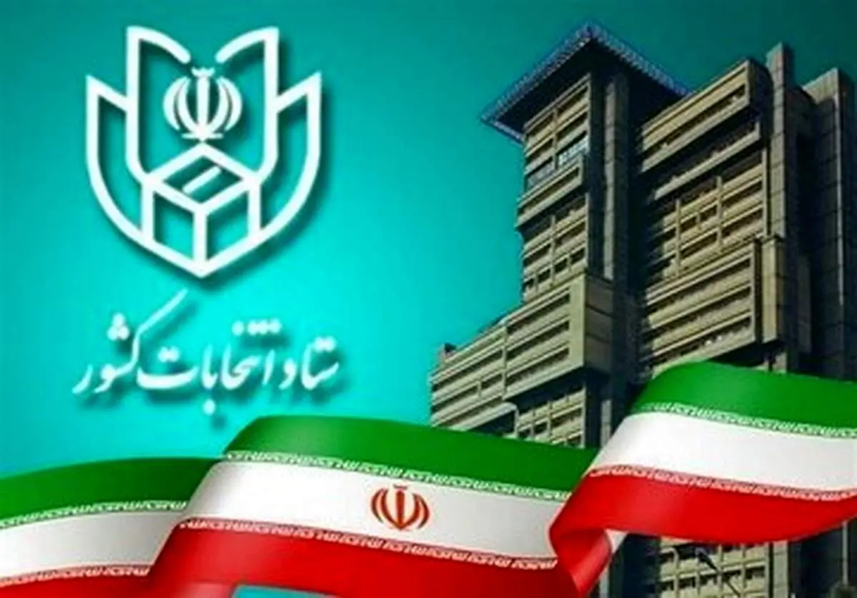 ۲۲۱ نفر داوطلب کاندیداتوری در انتخابات مجلس خبرگان