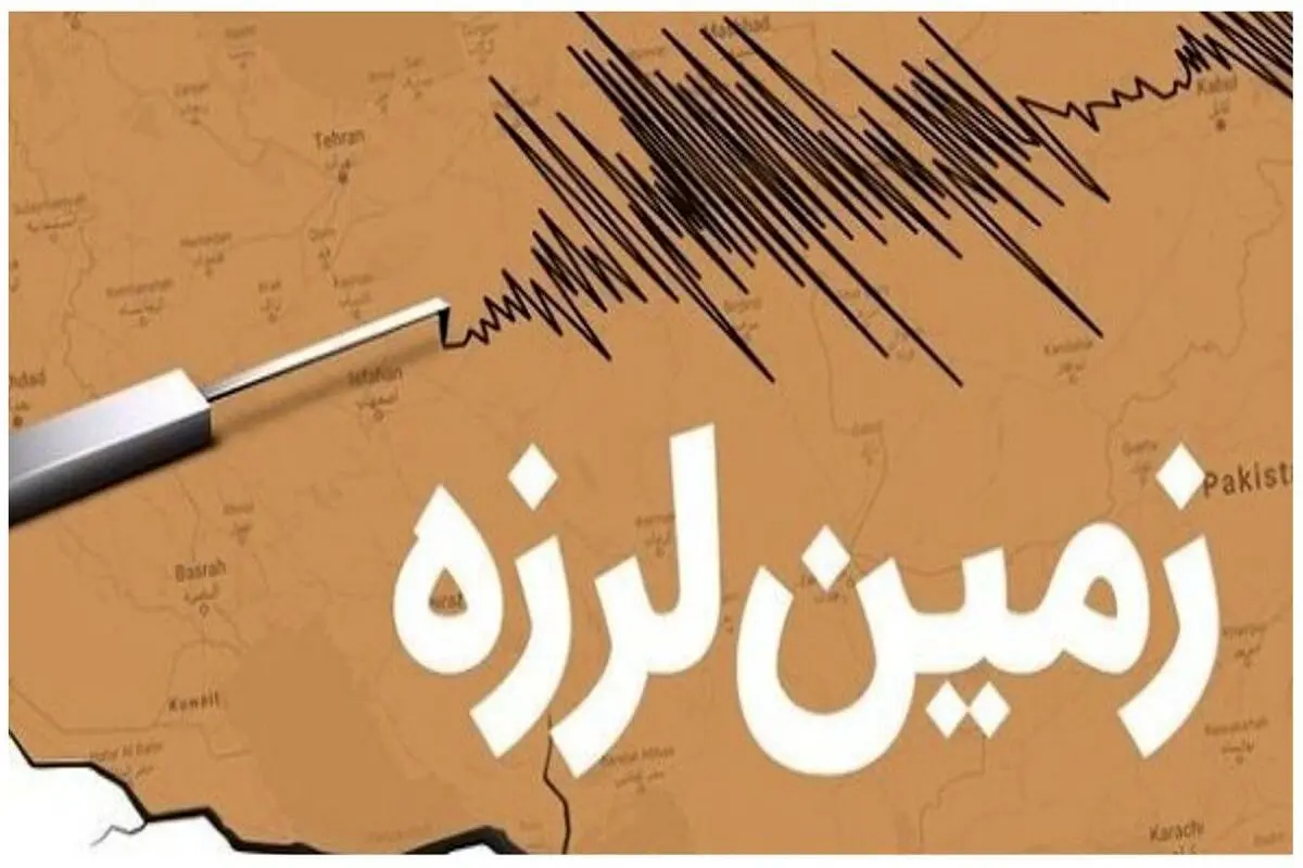 جزئیاتی از زلزله در این شهر