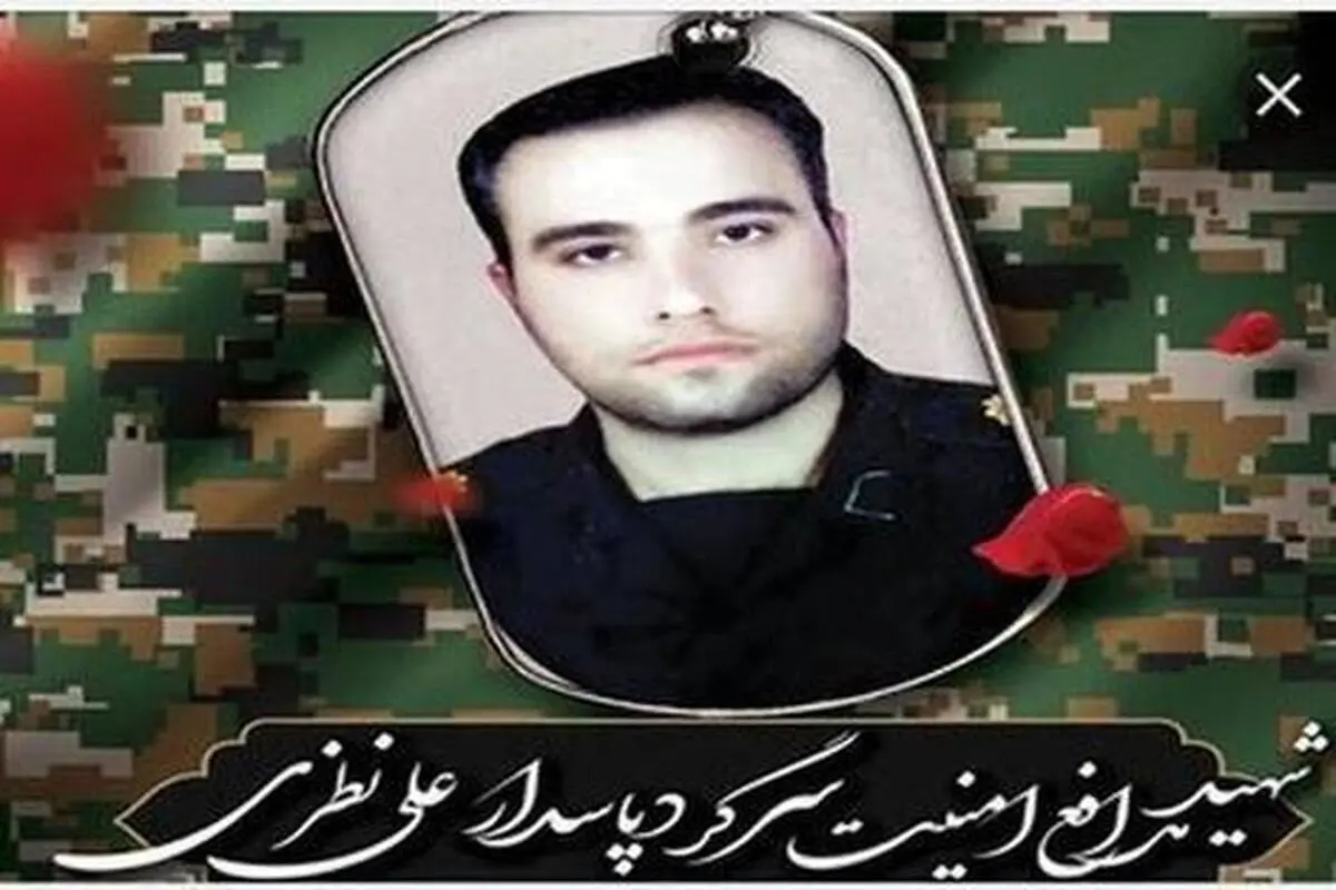 تائید حکم قصاص قاتل شهید علی نظری در دیوان عالی کشور