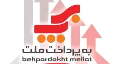 به پرداخت ملت؛ دارنده بالاترین میزان شاخص اثربخشی کارتخوان فروشگاهی