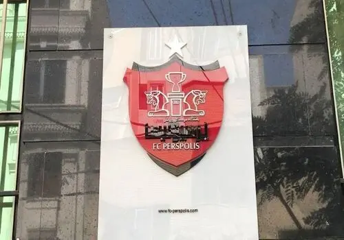 رسمی؛ یحیی از سرمربیگری پرسپولیس استعفا داد