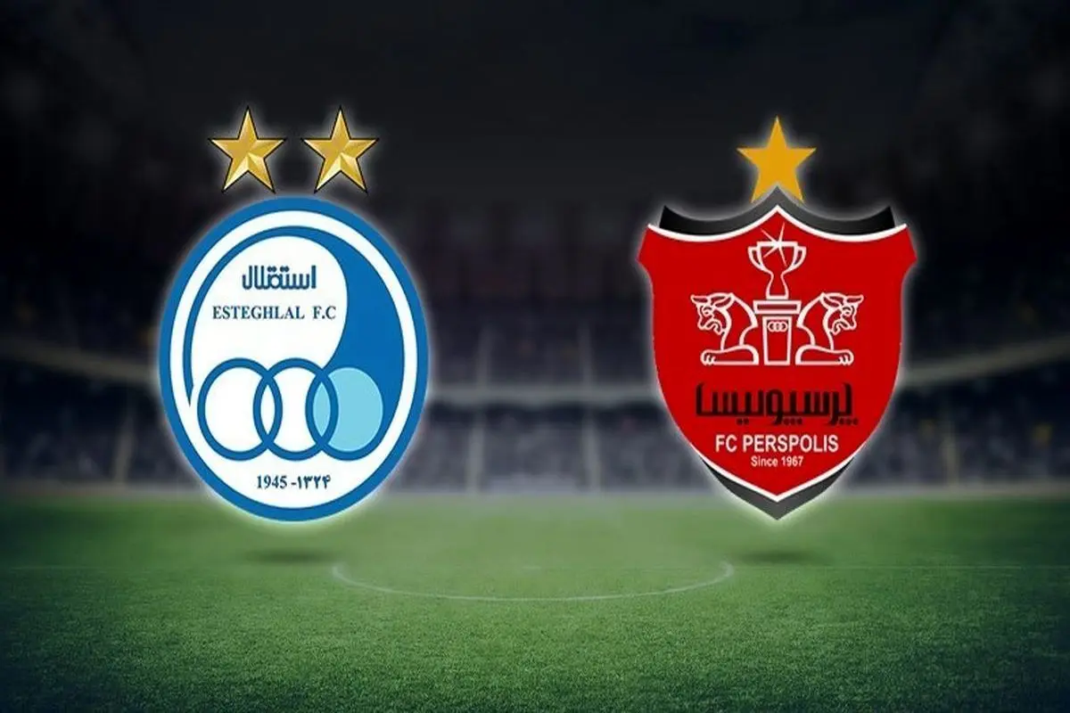 پایان واگذاری استقلال و پرسپولیس