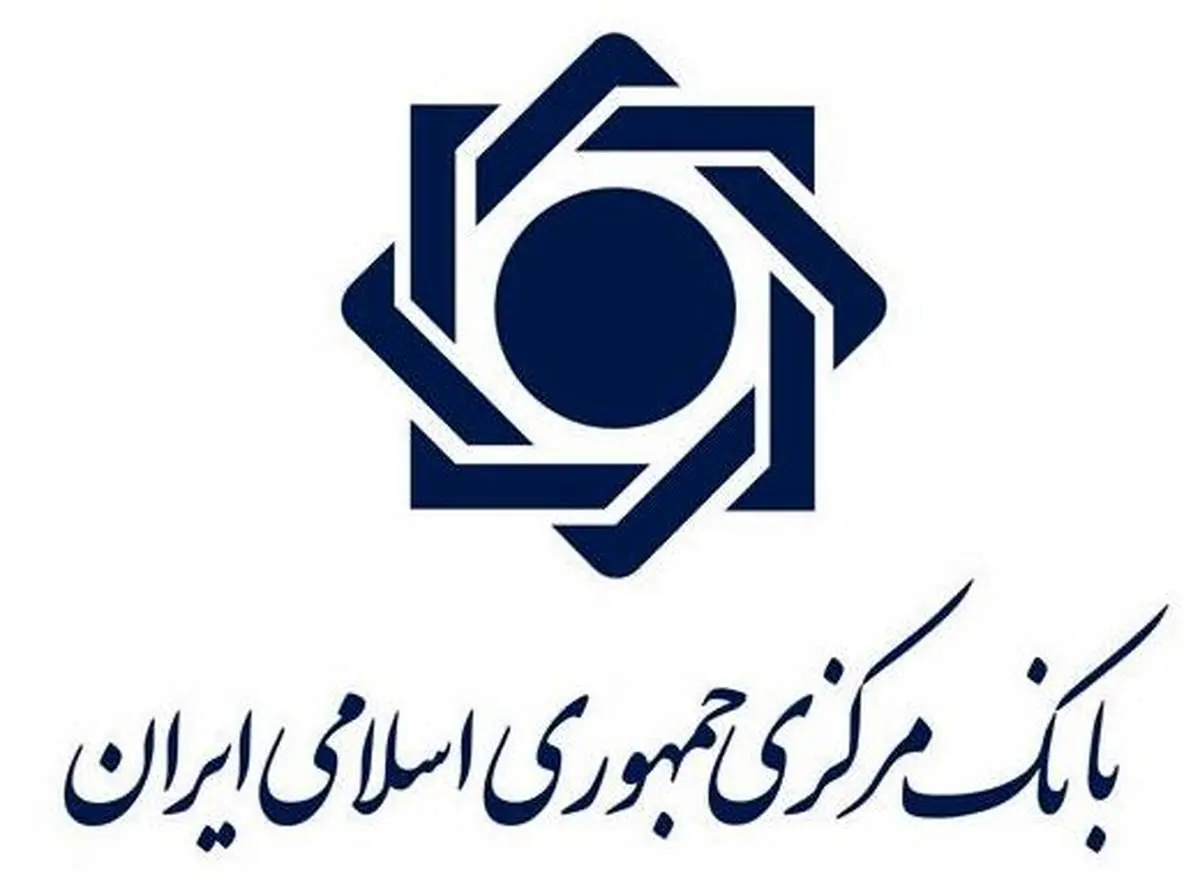 هشدار بانک مرکزی به مشتریان شبکه بانکی درخصوص آگهیهای جعلی اعطای وام