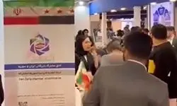 پرچم حکومت جولانی در نمایشگاه ایران اکسپو!/ویدیو