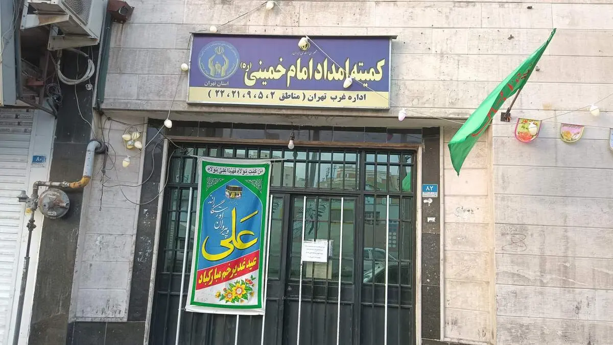 مقدار افزایش مبلغ پرداختی مستمری بگیران کمیته امداد اعلام شد