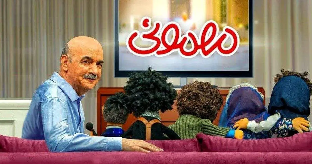 جشن بامزه عروسک‌های «مهمونی» برای تولد آقای مجری+ فیلم