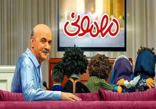 ایرج طهماسب: امسال برنامه مهمونی نداریم! + عکس