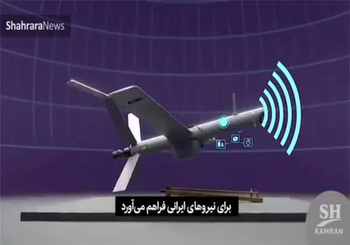 گزارش شبکه انگلیسی‌زبان از پهپاد رازآلود ایرانی + فیلم