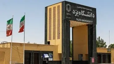 دانشجوی 19 ساله به خاطر بی احتیاطی دانشگاه به کما رفت