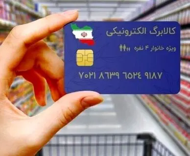  روز دقیق واریز کالابرگ پنجم دهک ۴ تا ۷ مشخص شد 