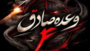 آتش باران تل‌آویو در انتقام خون شهید لاریجانی