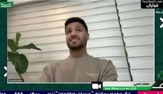 محمد محبی به پیشنهاد استقلال پاسخ داد/ویدیو 