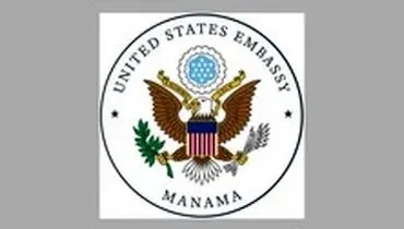 سفارت آمریکا در منامه به شهروندان این کشور در بحرین هشدار داد