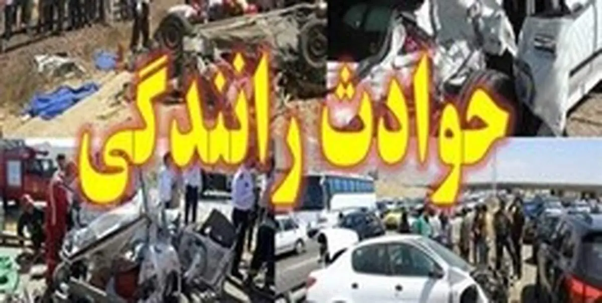 تصادف مرگبار در تهران