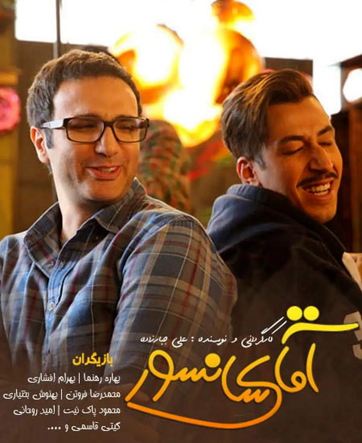 فیلم جدید محمدرضا فروتن + فیلم