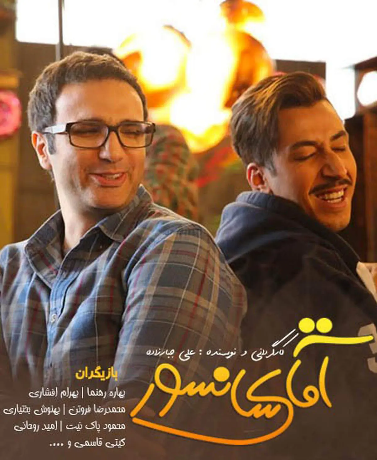 فیلم جدید محمدرضا فروتن + فیلم
