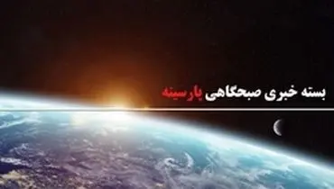 از حریق گسترده در کارخانه لبنیاتی میهن تا اعلام نیاز به خودرو شاسی بلند توسط نماینده مجلس