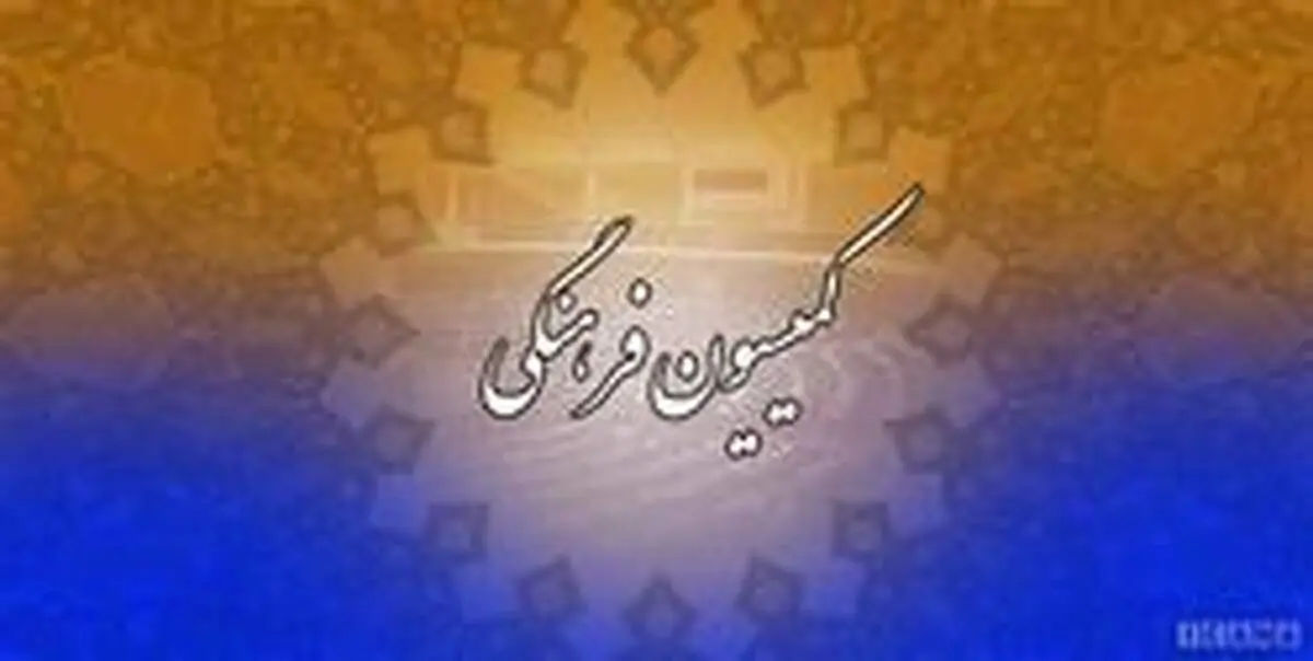 طرح ساماندهی پیام‌رسان‌های اجتماعی در کمیته مربوطه بررسی می‌شود