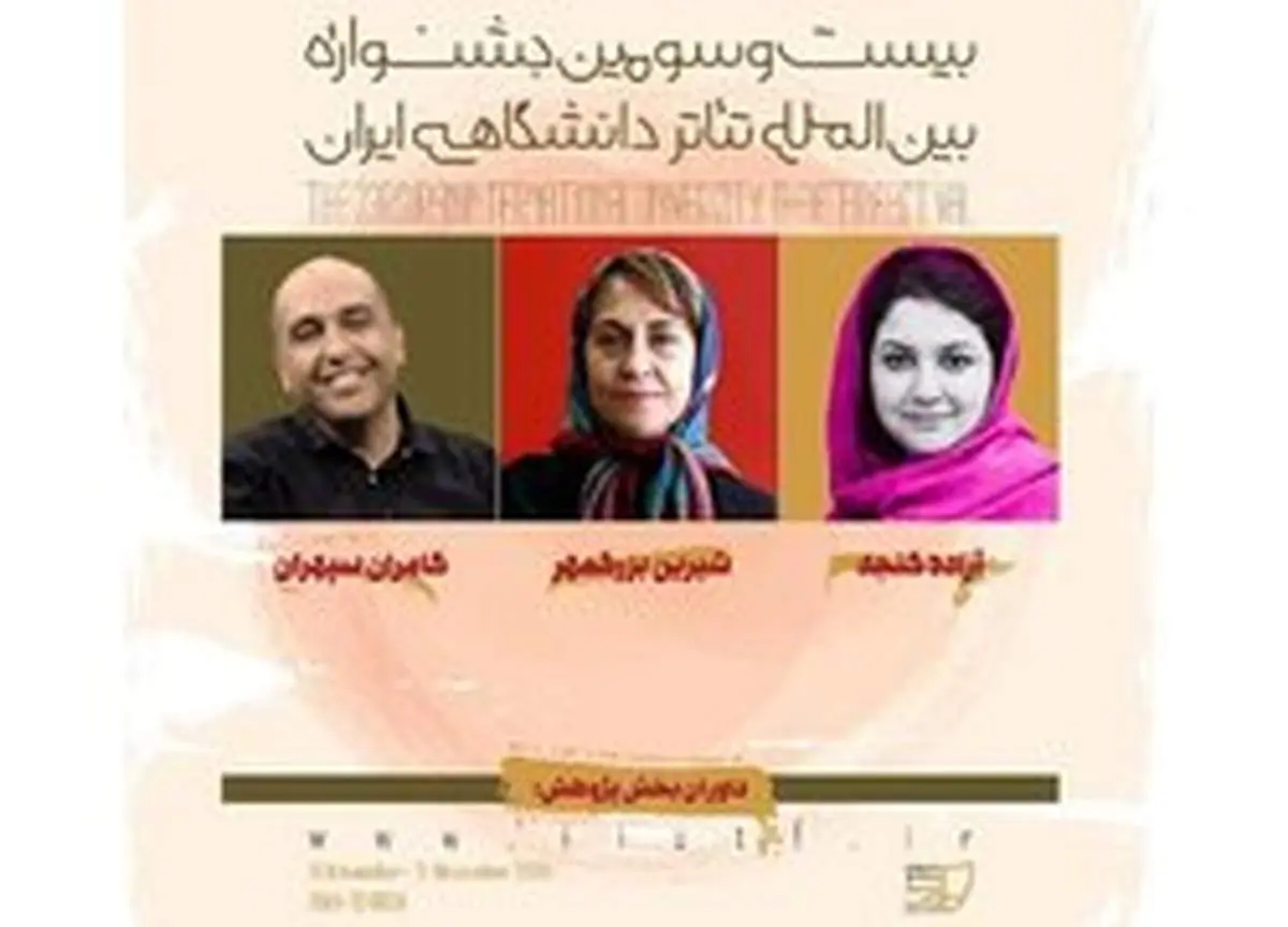 جایزه استاد ناظرزاده کرمانی، داورانش را شناخت