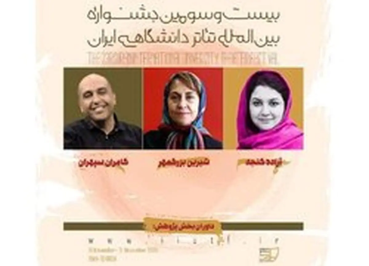جایزه استاد ناظرزاده کرمانی، داورانش را شناخت