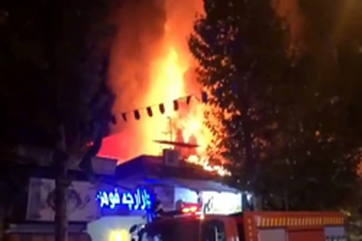 آتش سوزی در بازار فومن + فیلم