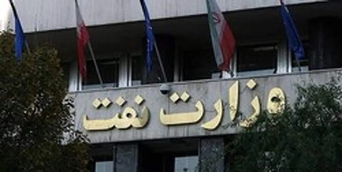 ضرب و شتم یکی از کارکنان نفت فلات قاره توسط حراست + توضیحات وزارت نفت