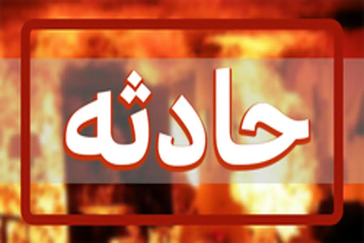 آتش سوزی در مجتمع پزشکی کیمیا در شیراز